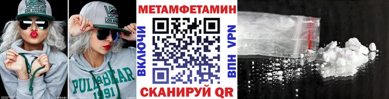 МЕТАМФЕТАМИН пудра  купить  цена  Елизаветинская 